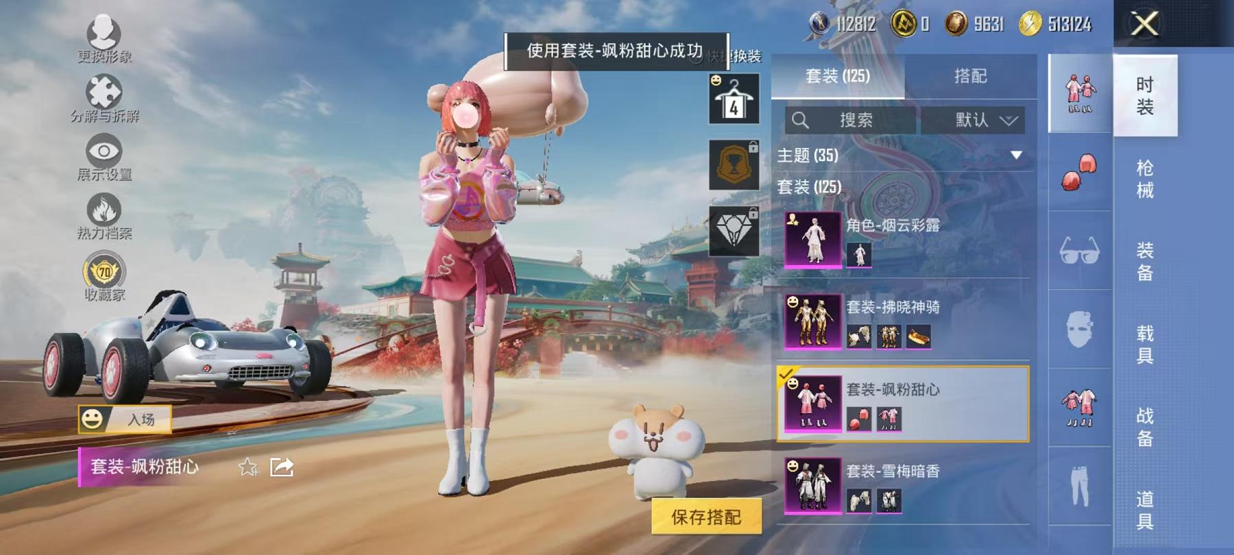 WZCMW4126388王者荣耀账号详情图28