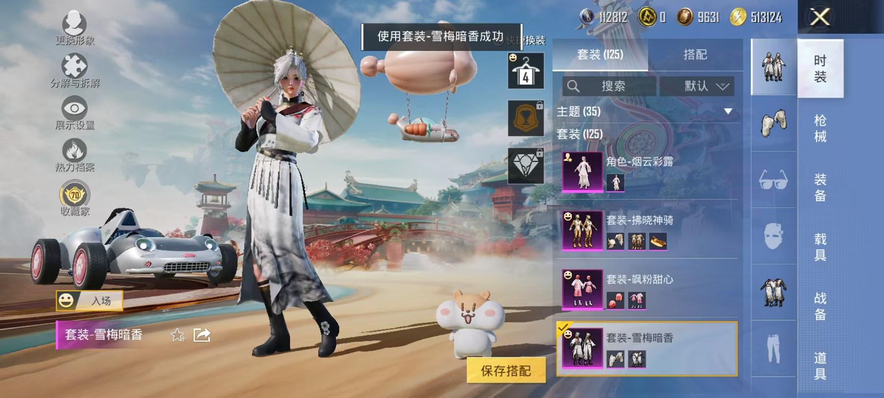 WZCMW4126388王者荣耀账号详情图29