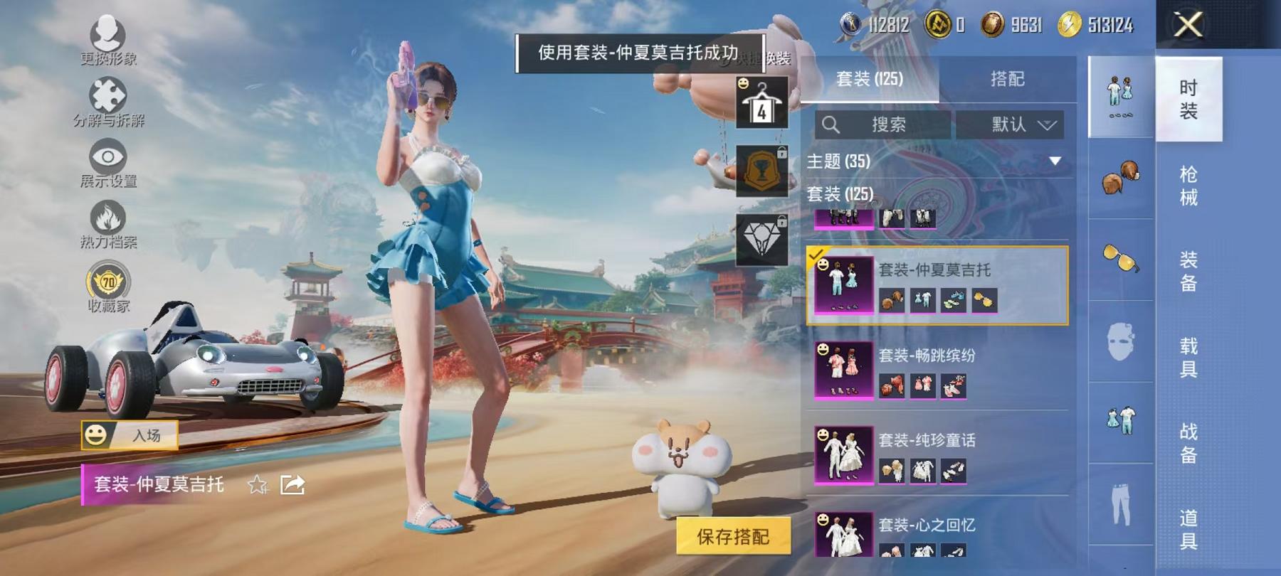 WZCMW4126388王者荣耀账号详情图30