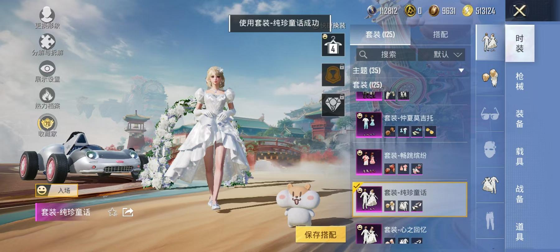 WZCMW4126388王者荣耀账号详情图32