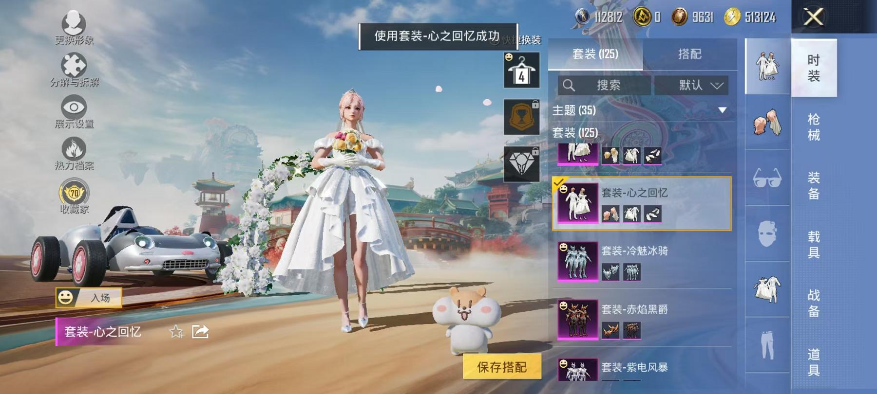 WZCMW4126388王者荣耀账号详情图33