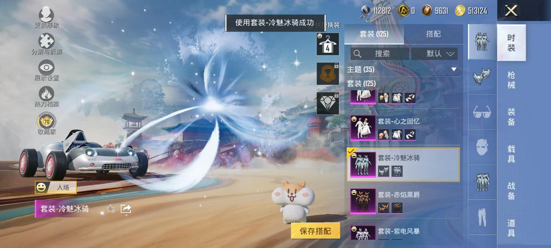 WZCMW4126388王者荣耀账号详情图34