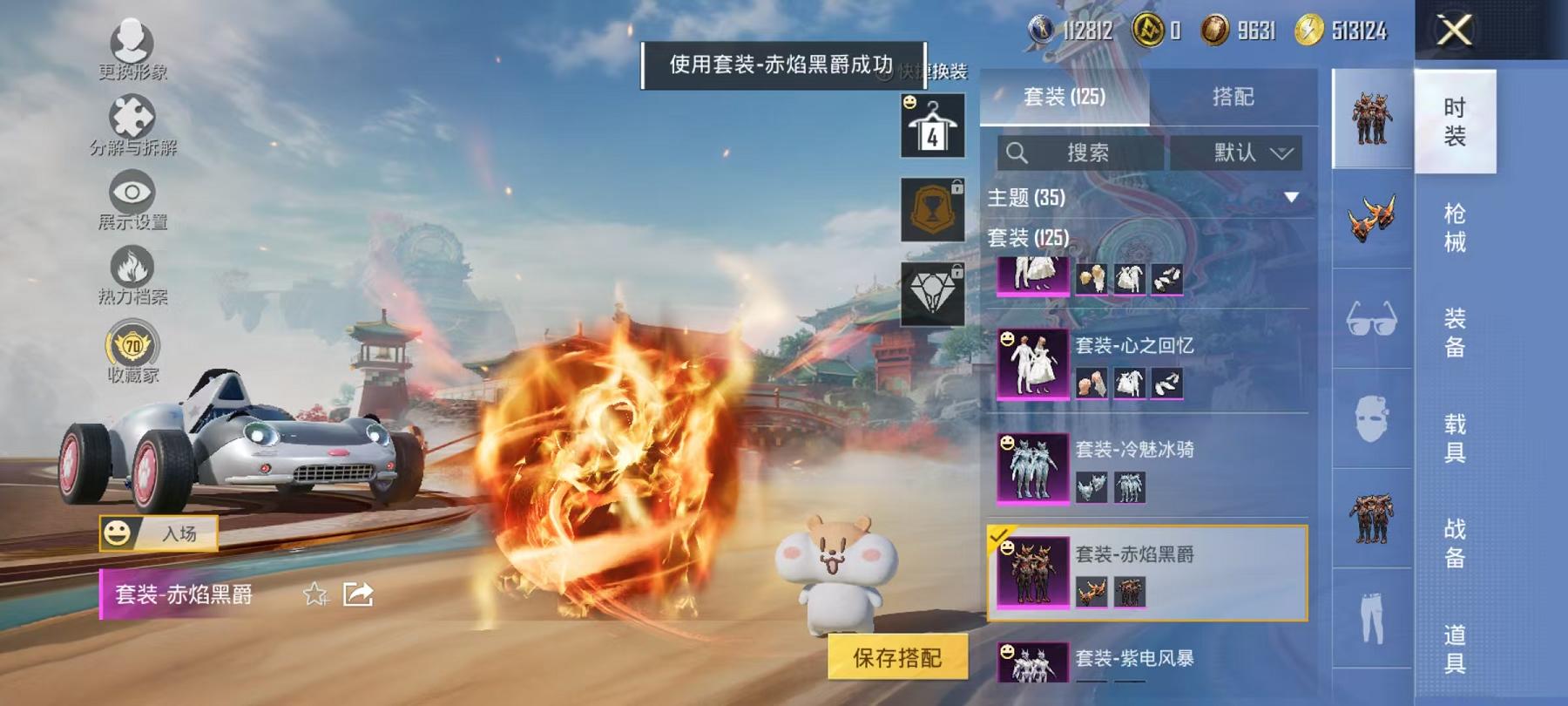 WZCMW4126388王者荣耀账号详情图35