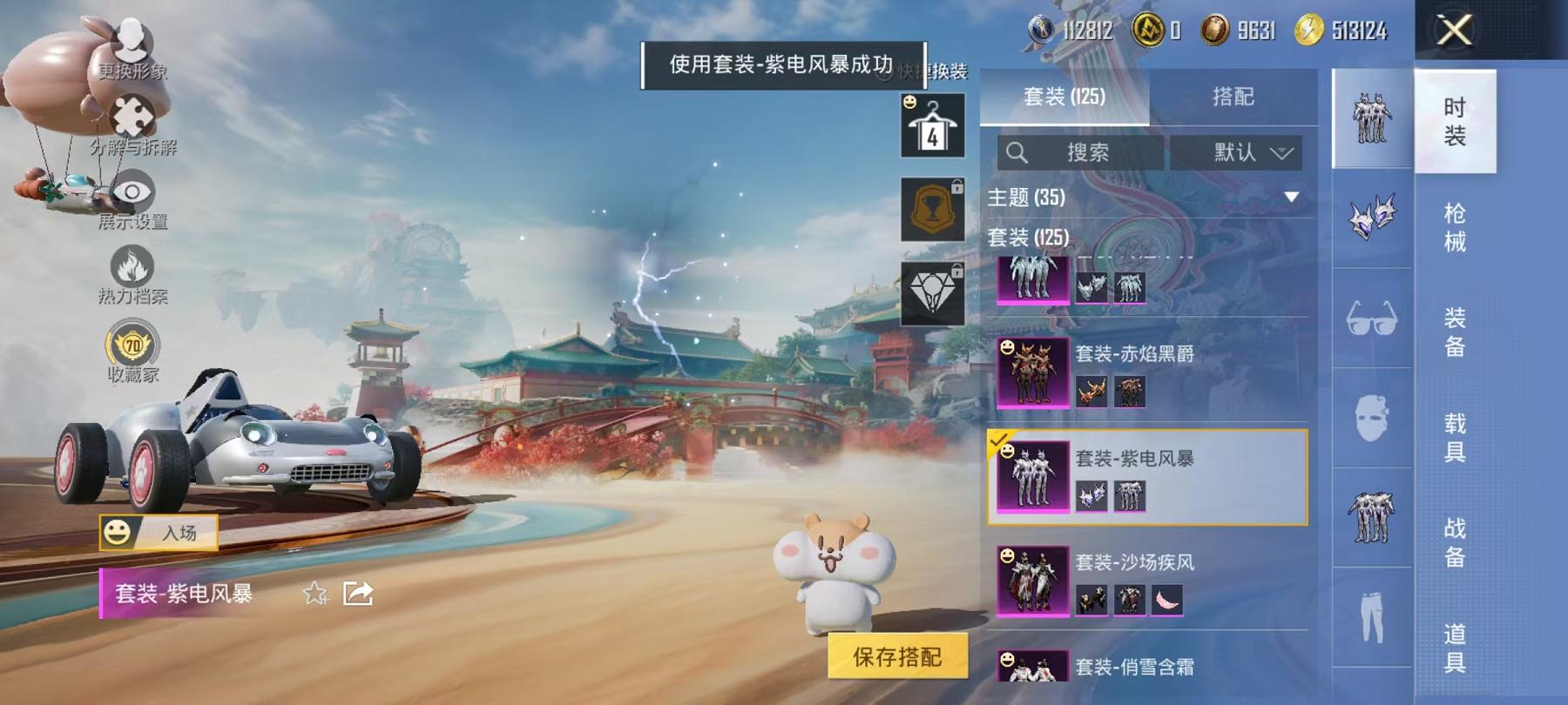 WZCMW4126388王者荣耀账号详情图36