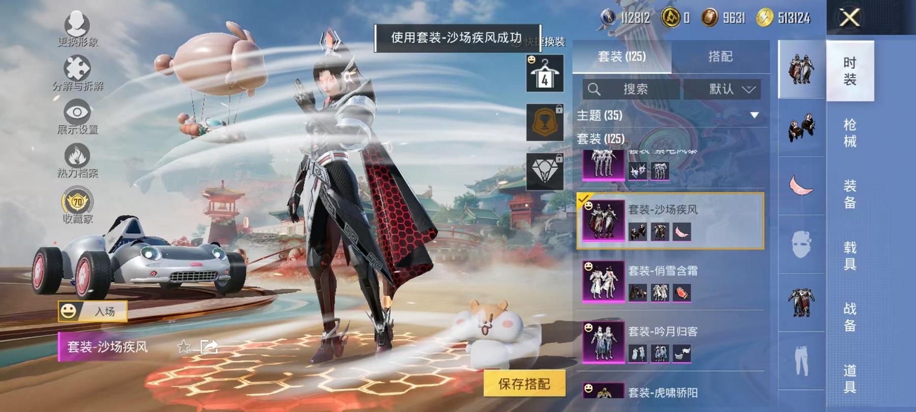 WZCMW4126388王者荣耀账号详情图37