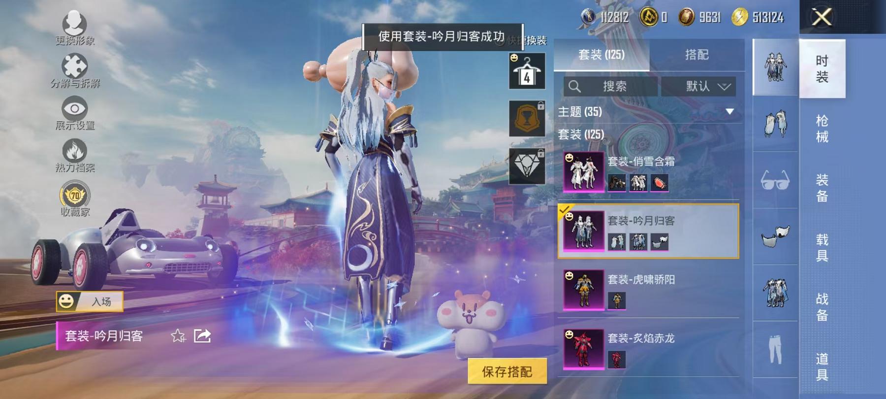 WZCMW4126388王者荣耀账号详情图39