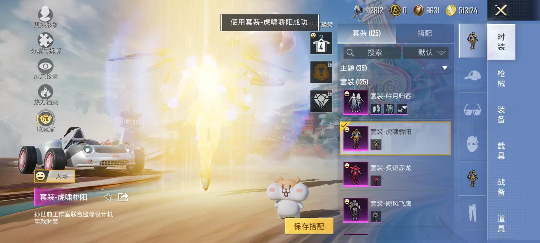 WZCMW4126388王者荣耀账号详情图40