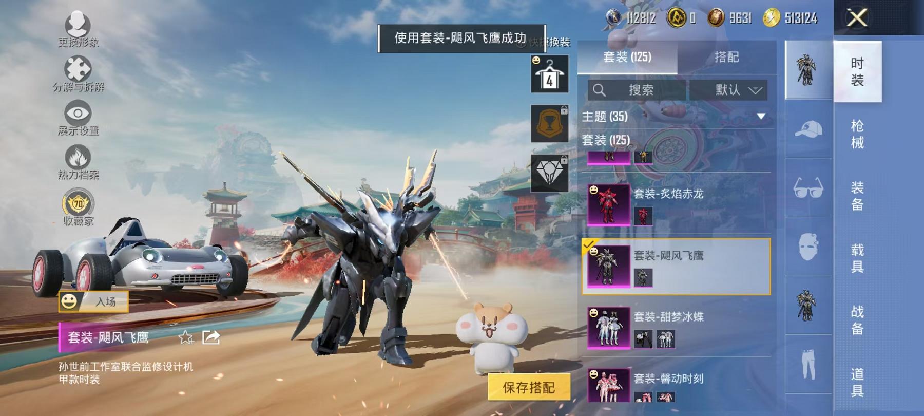 WZCMW4126388王者荣耀账号详情图42