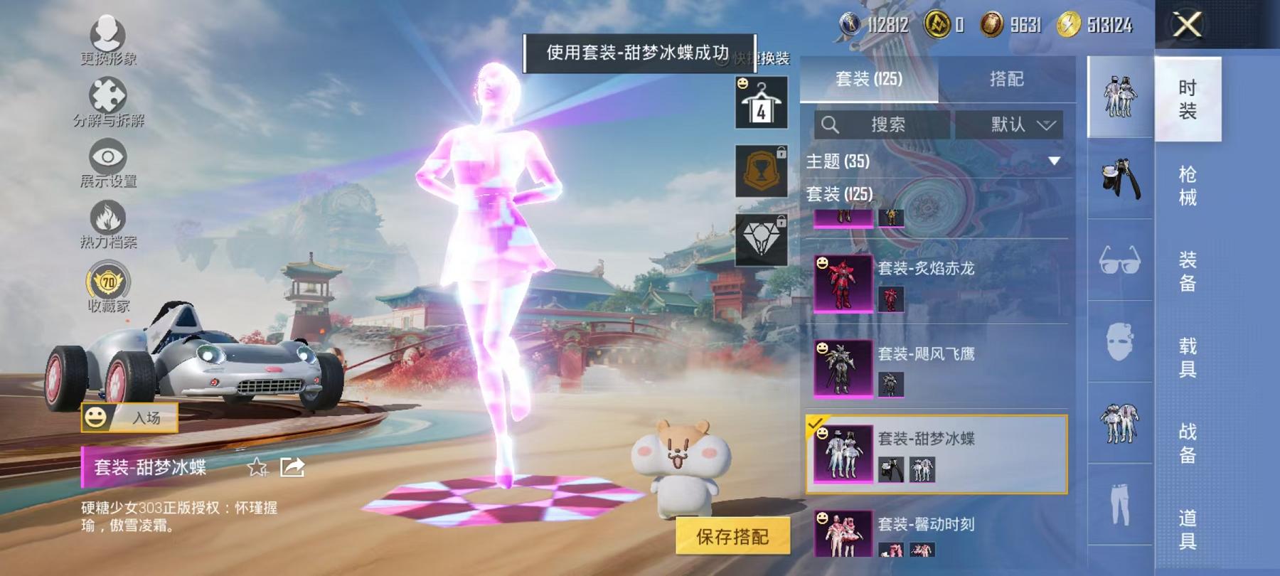 WZCMW4126388王者荣耀账号详情图43