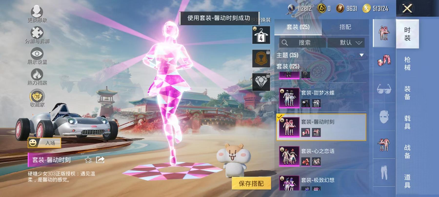 WZCMW4126388王者荣耀账号详情图44