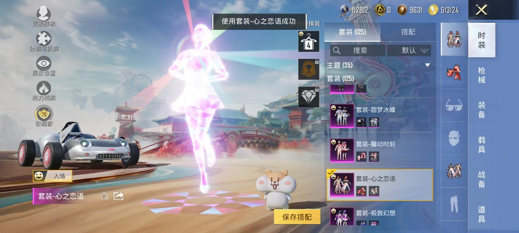 WZCMW4126388王者荣耀账号详情图45