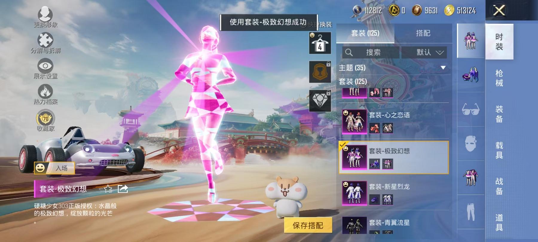 WZCMW4126388王者荣耀账号详情图46