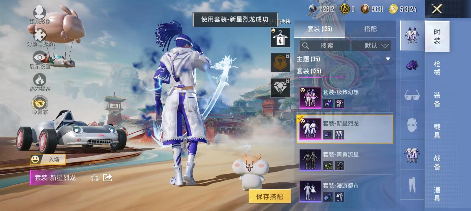 WZCMW4126388王者荣耀账号详情图47