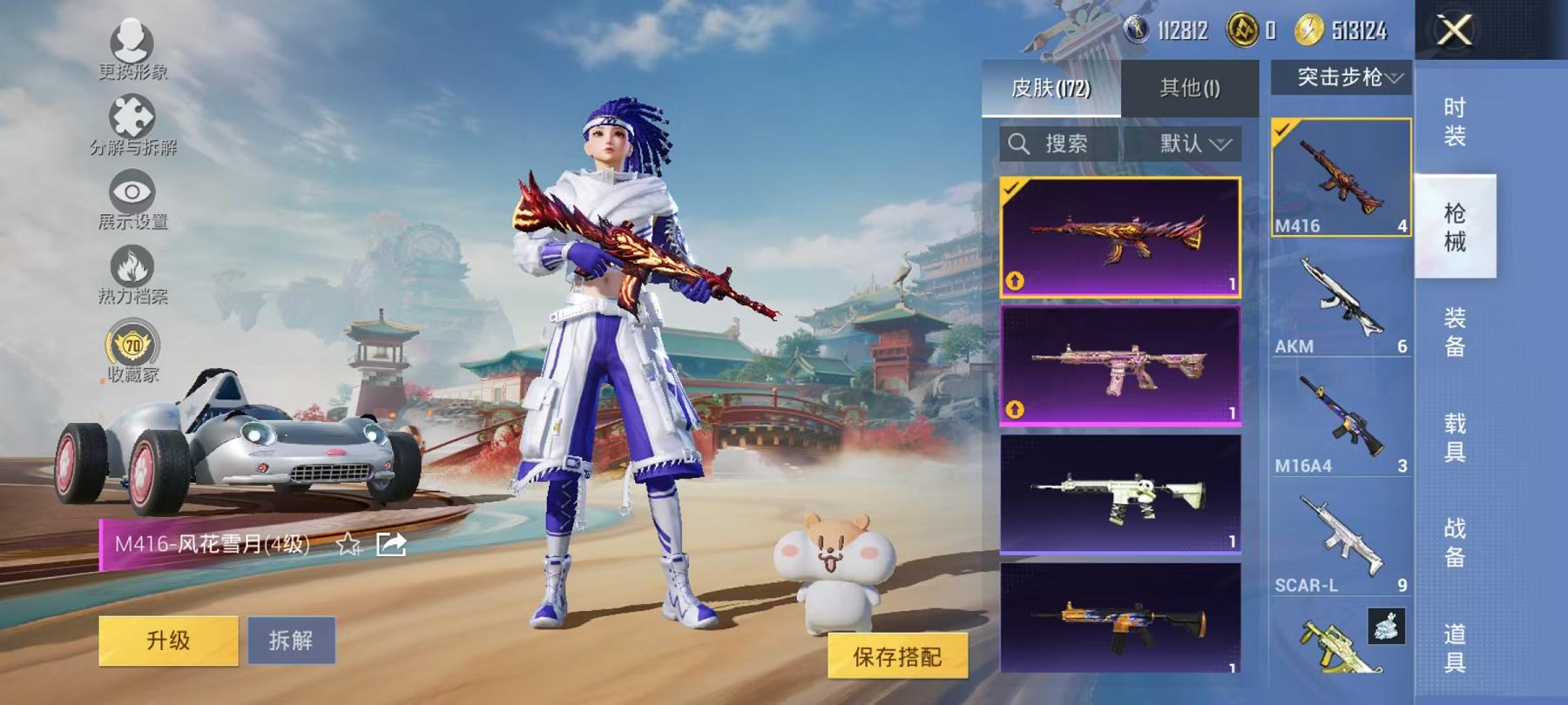 WZCMW4126388王者荣耀账号详情图50