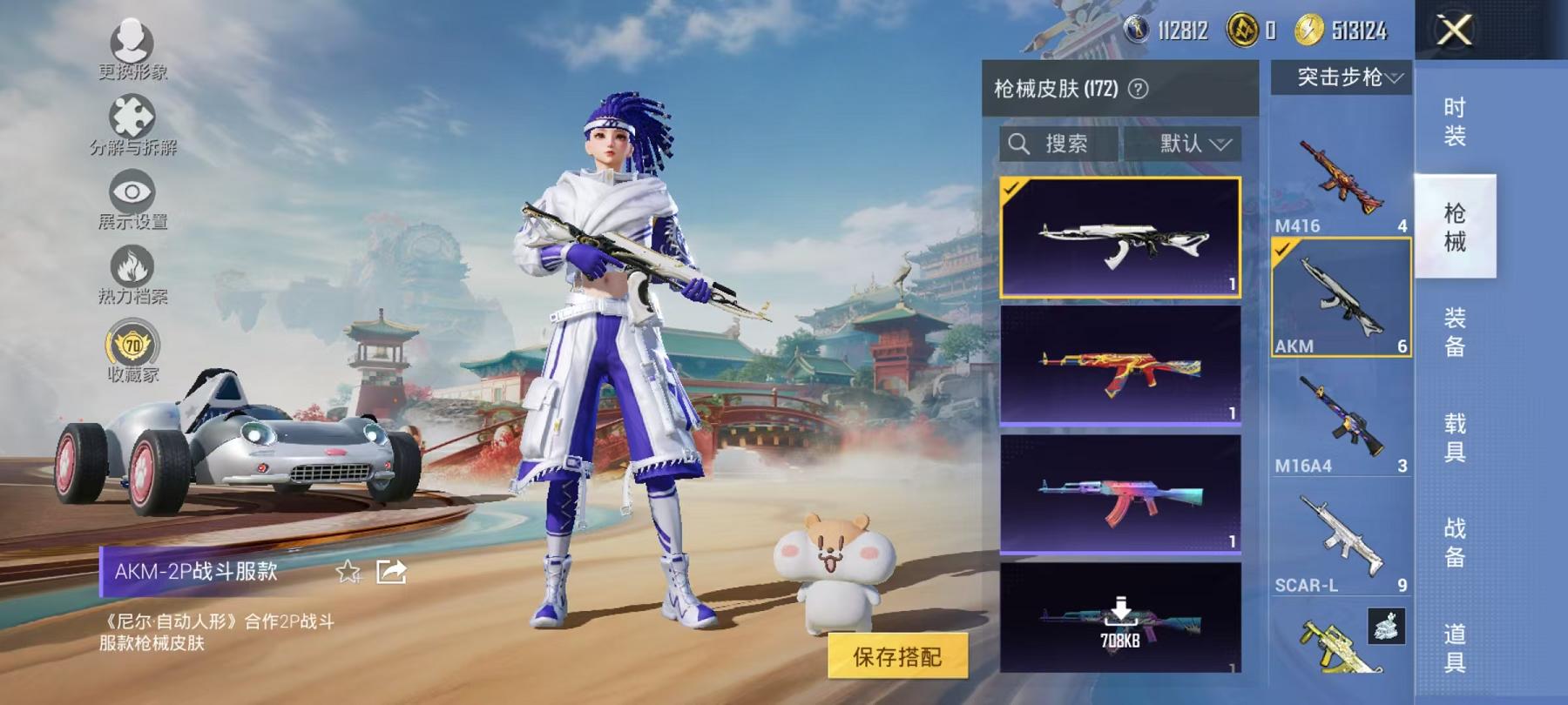 WZCMW4126388王者荣耀账号详情图51