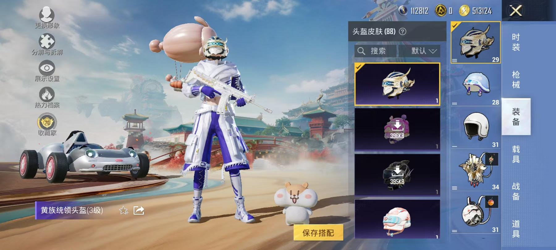 WZCMW4126388王者荣耀账号详情图53