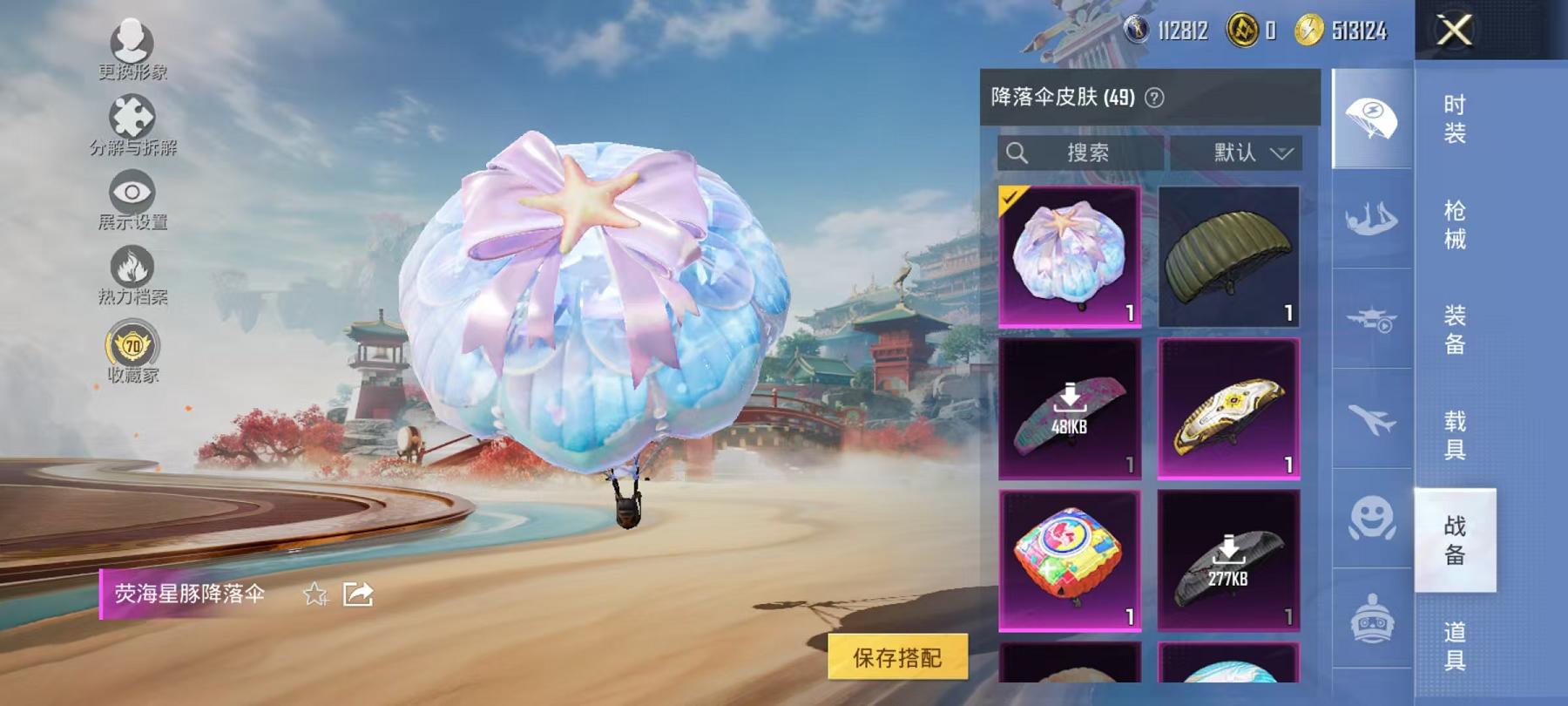 WZCMW4126388王者荣耀账号详情图56