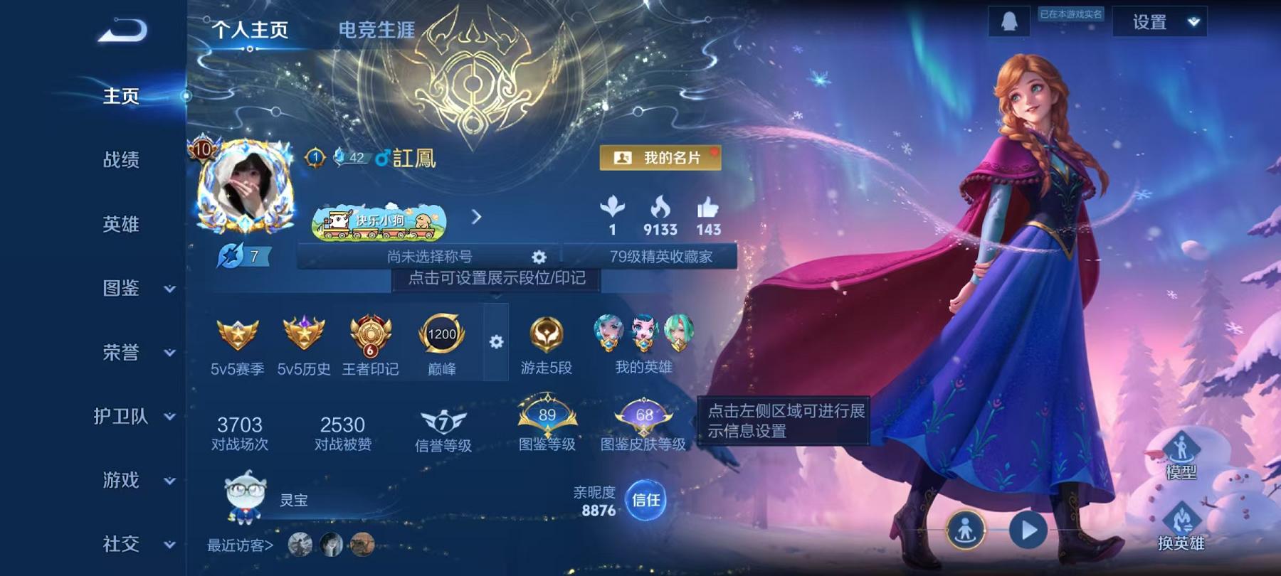 王者荣耀账号安卓QQ127英雄-395皮肤-【一体号 王者395皮肤2典藏2无双58传说 吃鸡22粉装9特7车1僚机】安