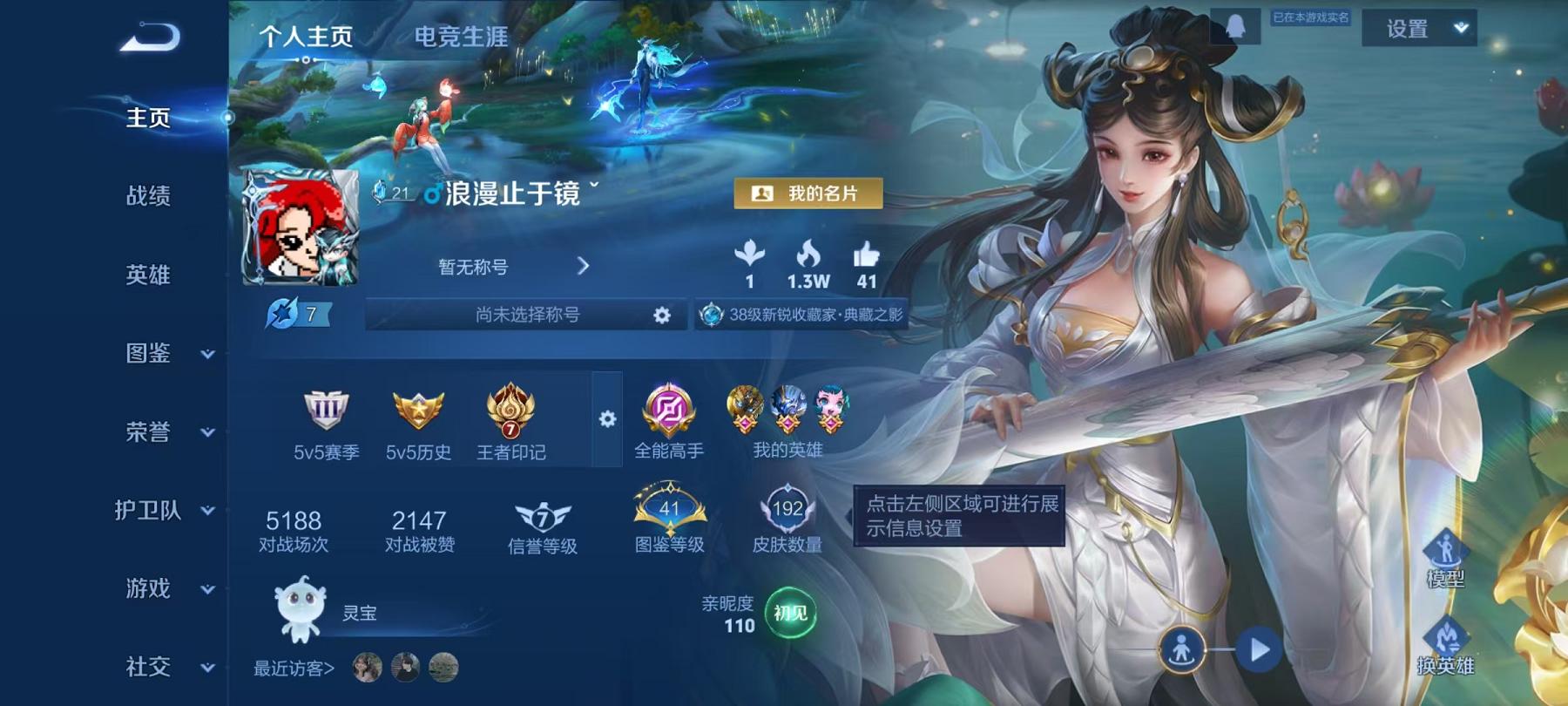 王者荣耀账号安卓QQ127英雄-192皮肤-【192皮肤1典藏1星元5传说】安卓Q-127英雄【1水晶】星空梦想【1星元