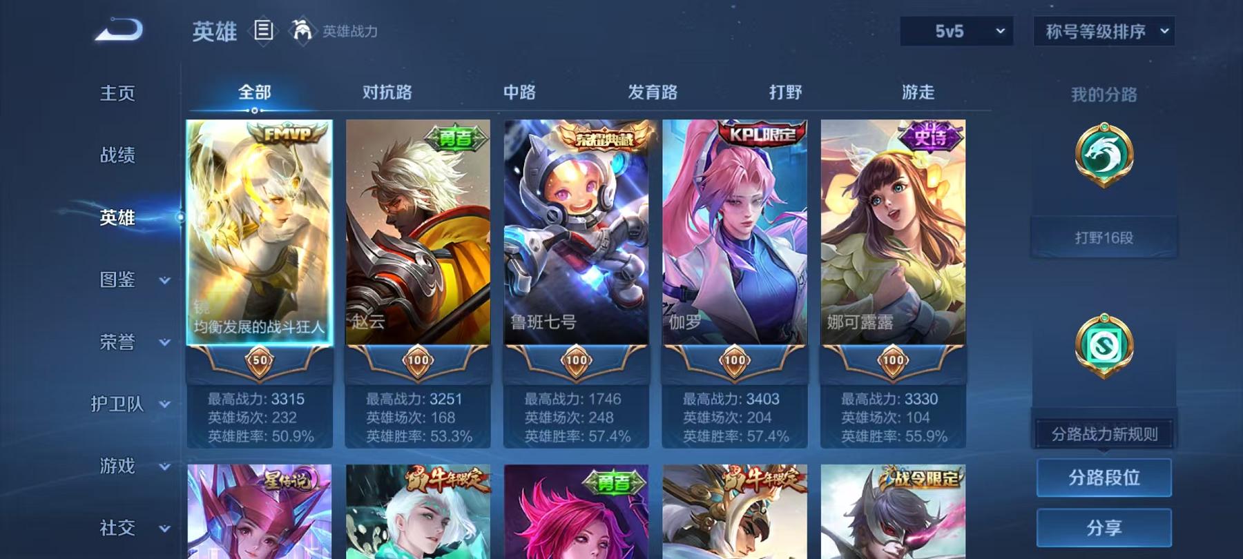 WZCMW4168001王者荣耀账号详情图3