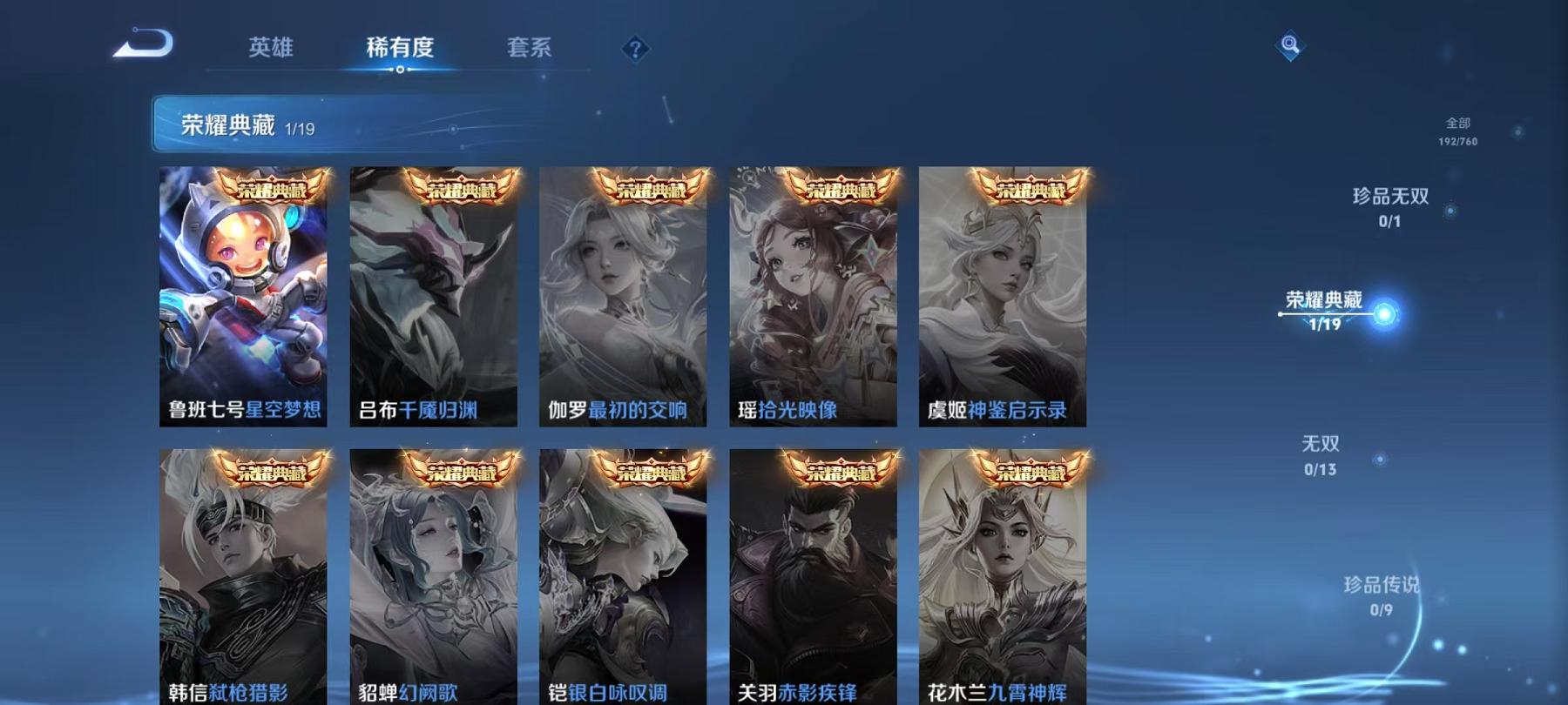 WZCMW4168001王者荣耀账号详情图5