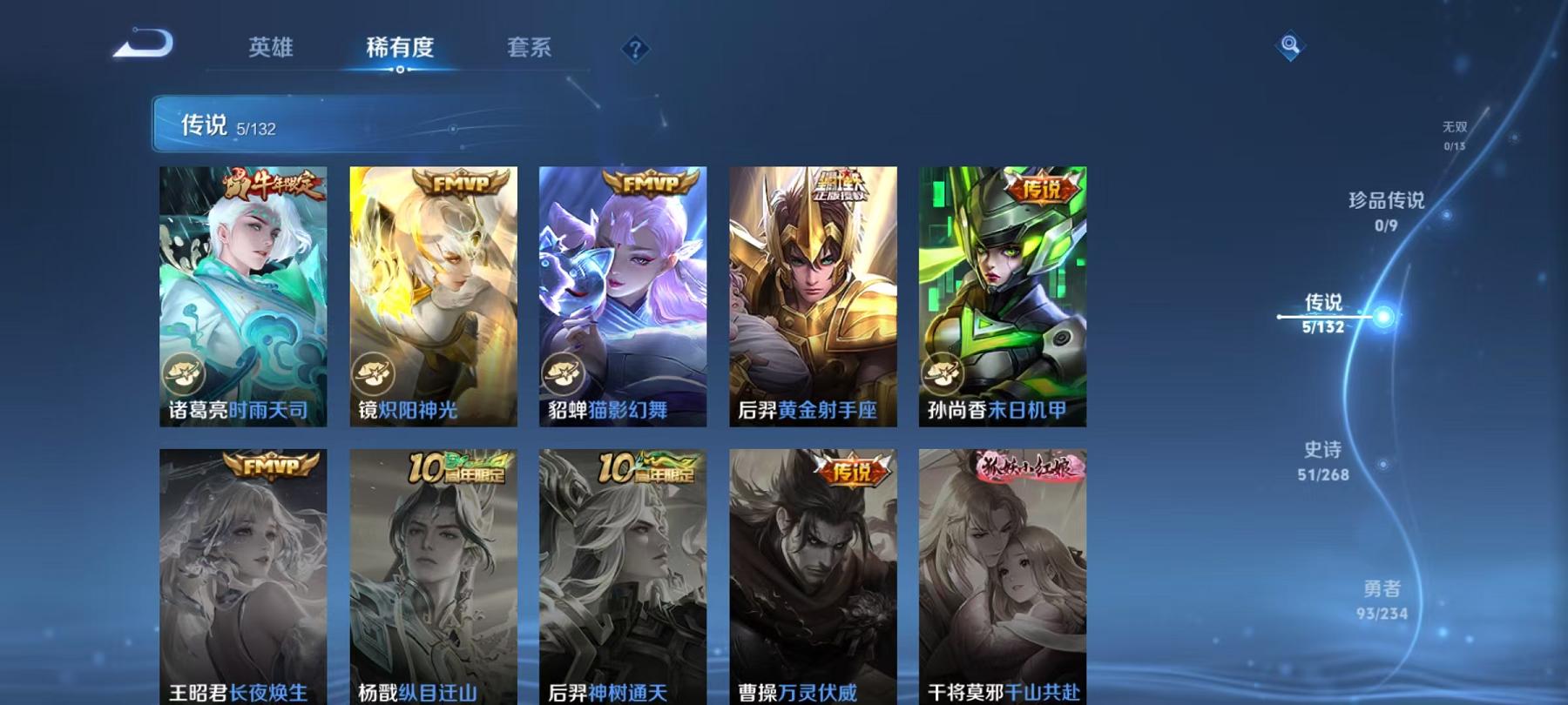 WZCMW4168001王者荣耀账号详情图6