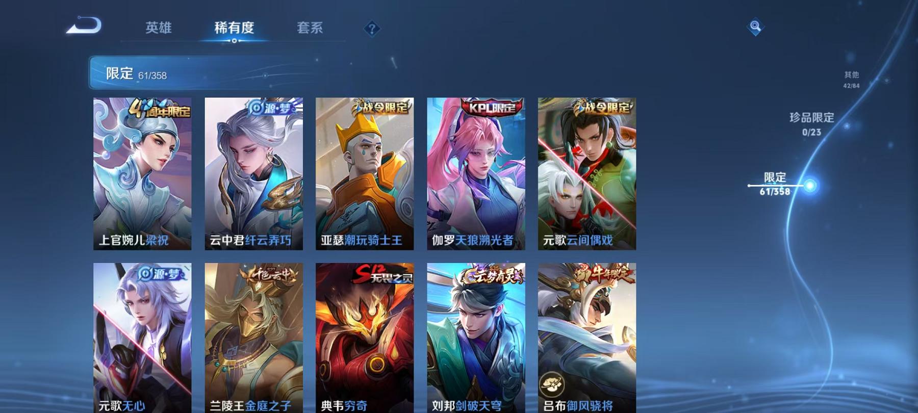 WZCMW4168001王者荣耀账号详情图7