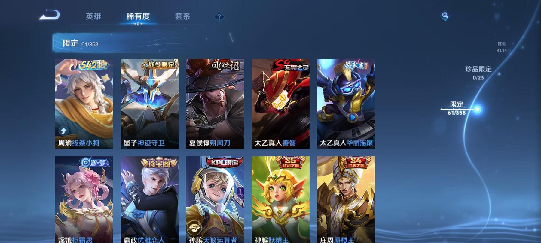 WZCMW4168001王者荣耀账号详情图8