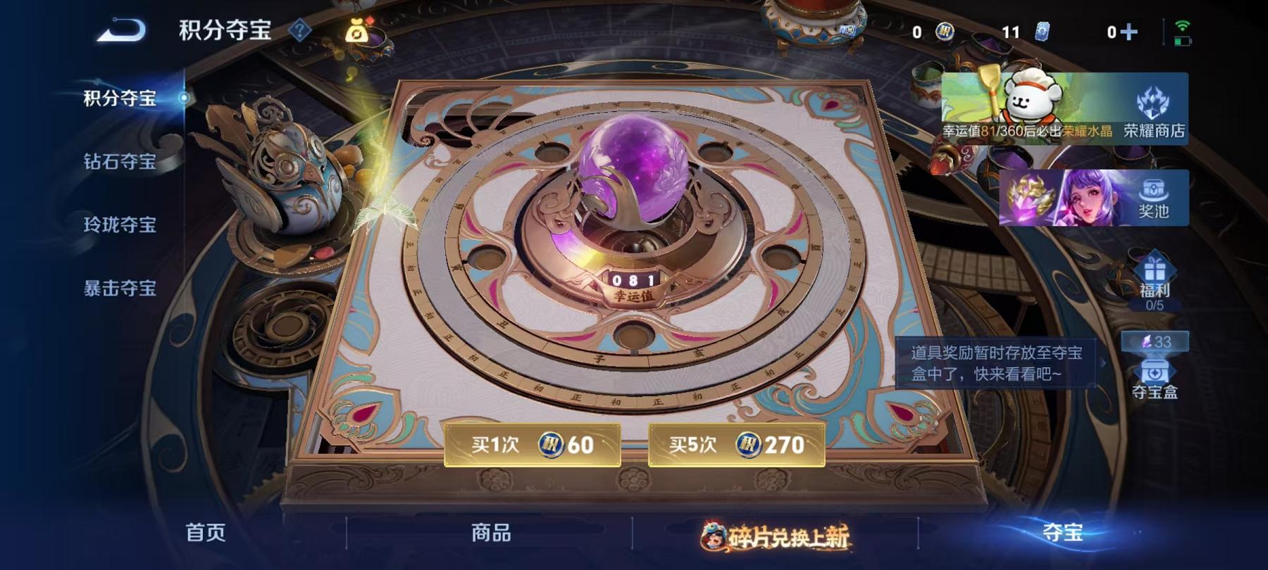 WZCMW4168001王者荣耀账号详情图15