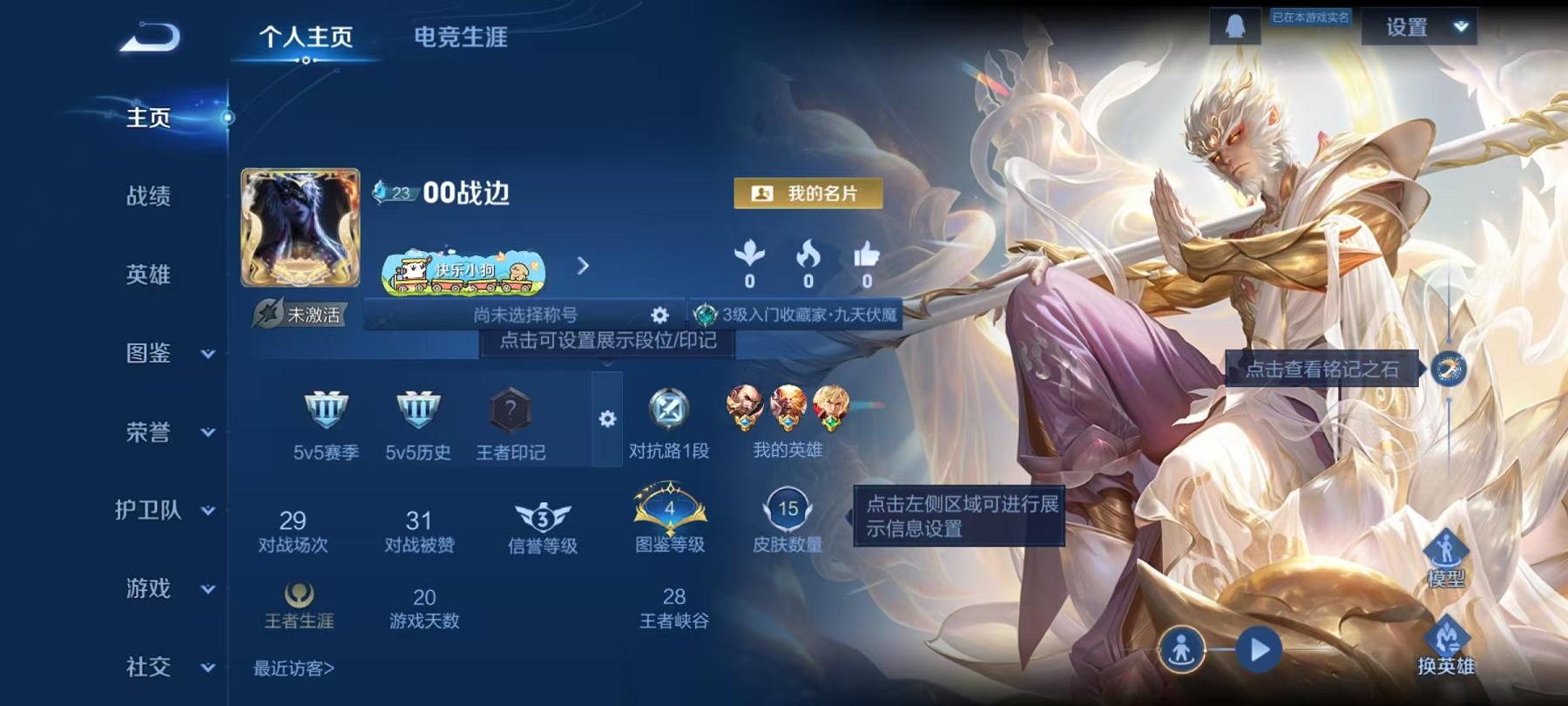 王者荣耀账号安卓QQ26英雄-15皮肤-【无相1无双一念神魔1传说】安卓Q-26英雄【1无双】无相【1传说】一念神魔【5