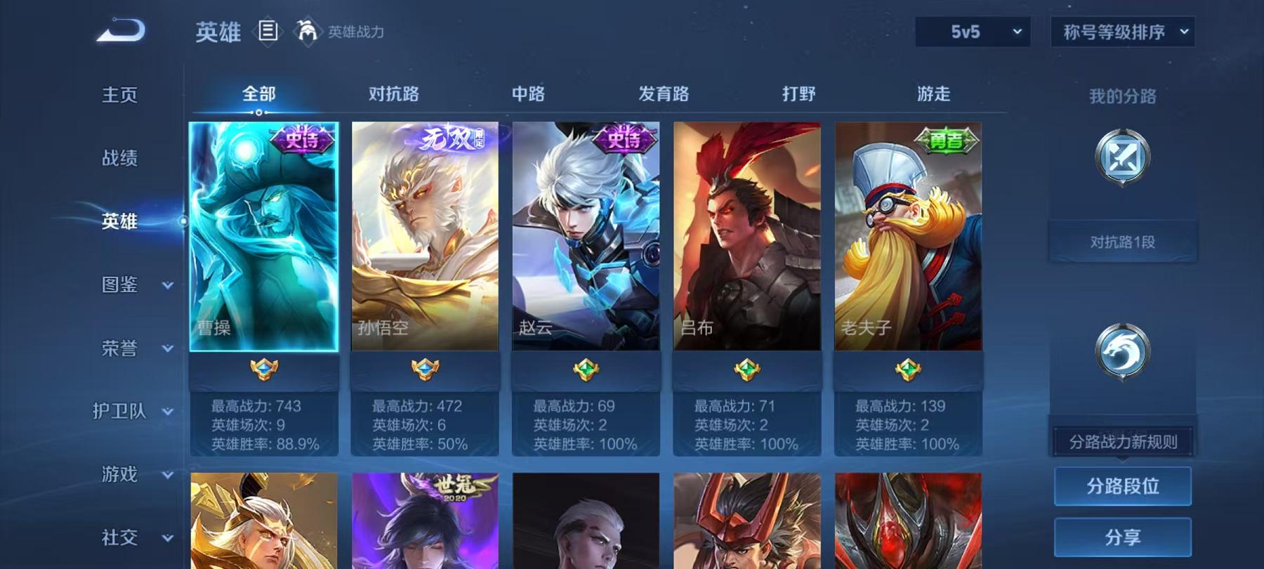 WZCMW4168002王者荣耀账号详情图3