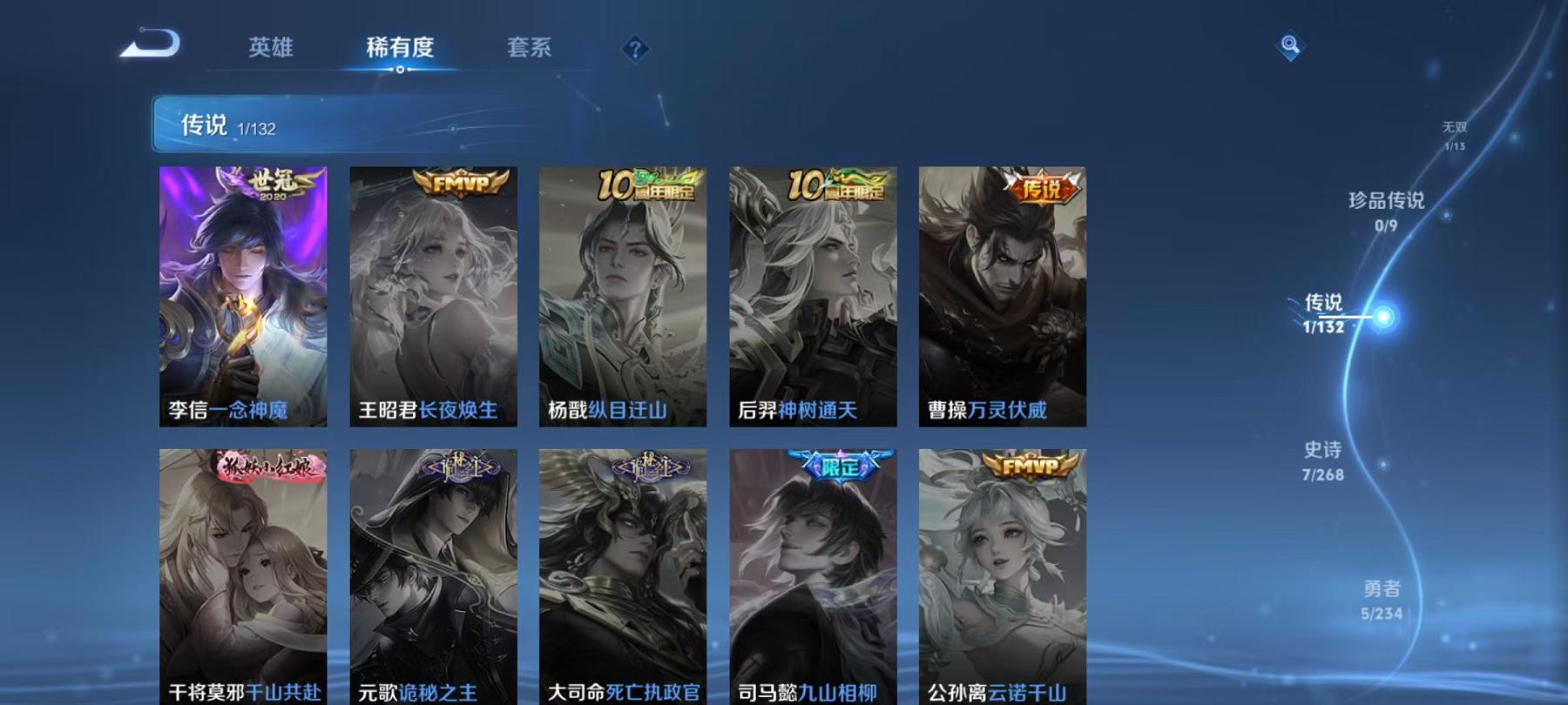 WZCMW4168002王者荣耀账号详情图6