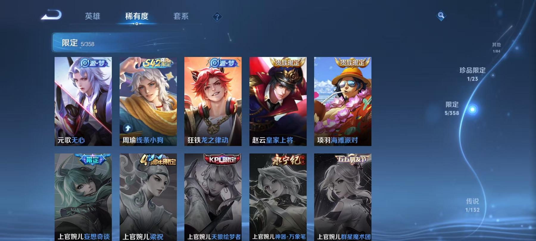 WZCMW4168002王者荣耀账号详情图7