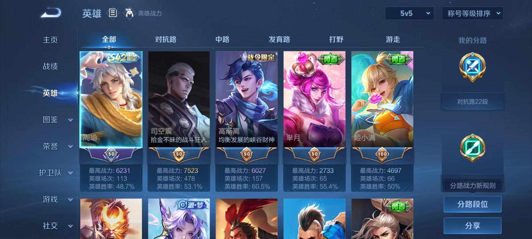 WZCMW4106168王者荣耀账号详情图3