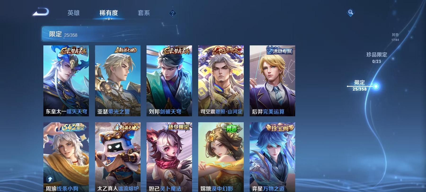 WZCMW4106168王者荣耀账号详情图6