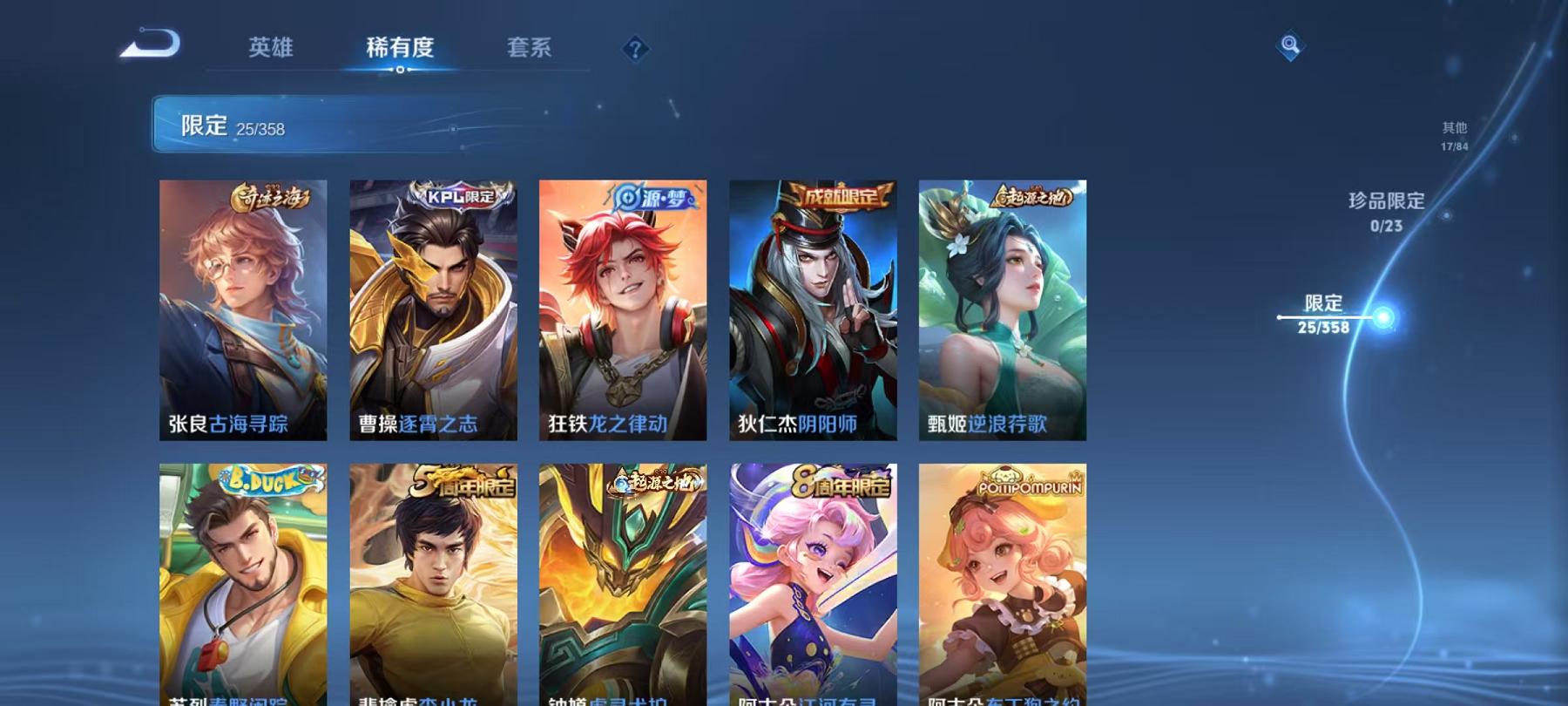 WZCMW4106168王者荣耀账号详情图7