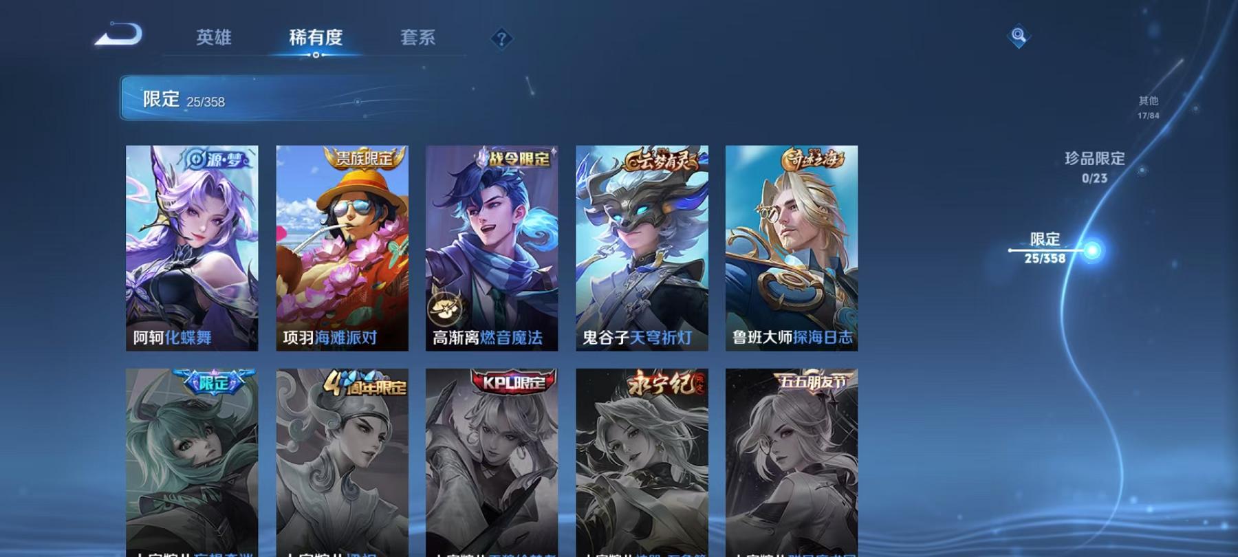 WZCMW4106168王者荣耀账号详情图8