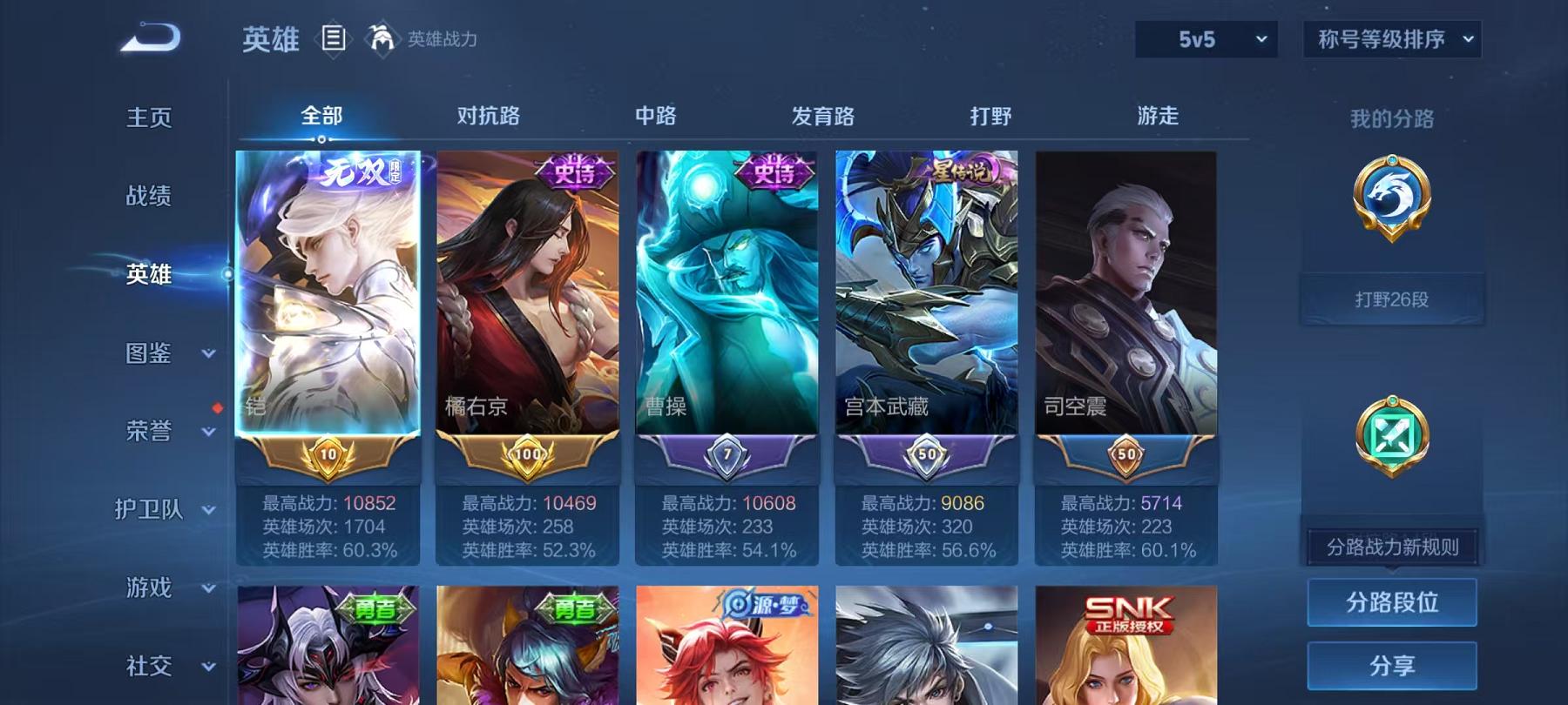 WZCMW4168487王者荣耀账号详情图3