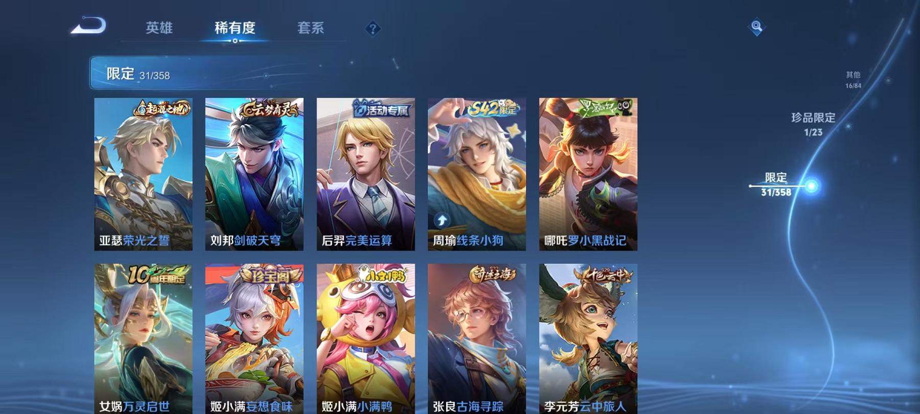 WZCMW4168487王者荣耀账号详情图7