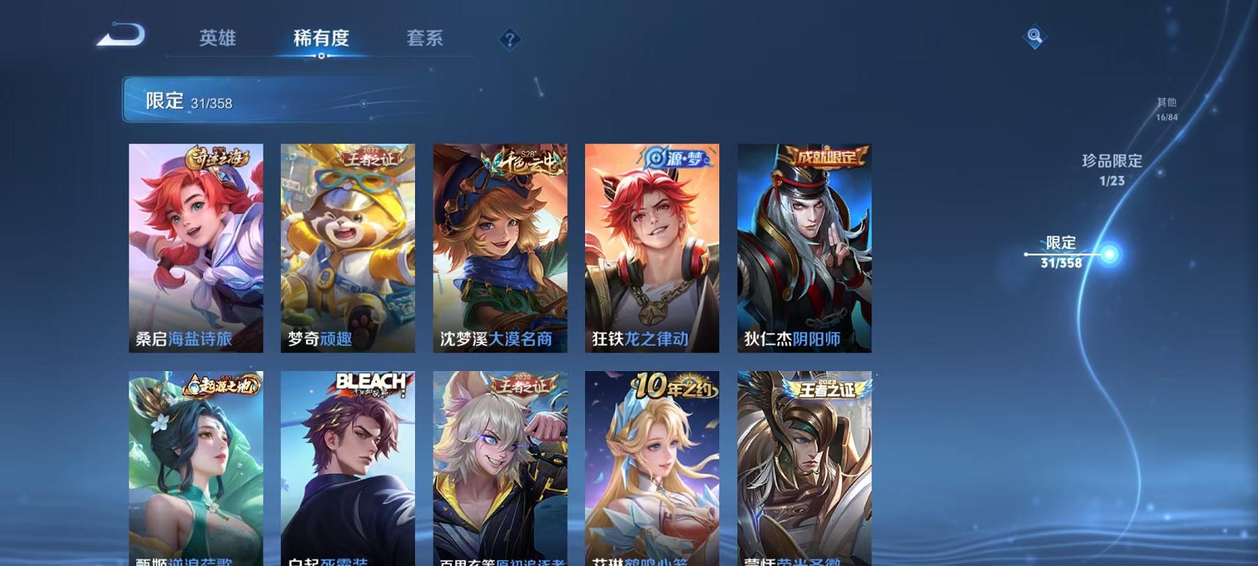 WZCMW4168487王者荣耀账号详情图8