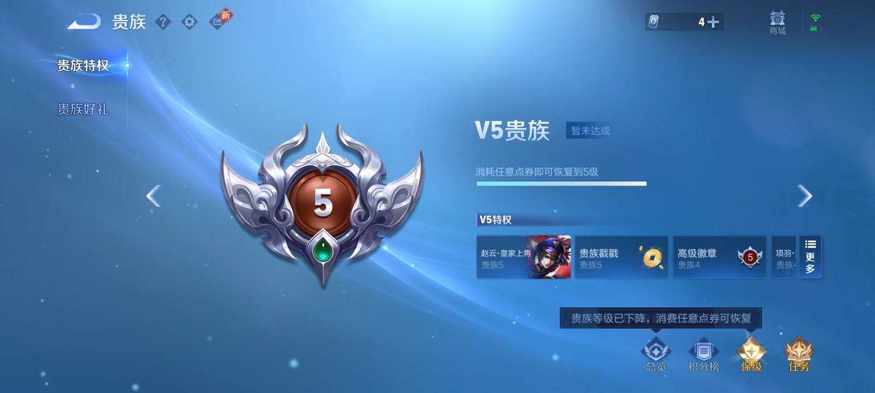 WZCMW4168487王者荣耀账号详情图11