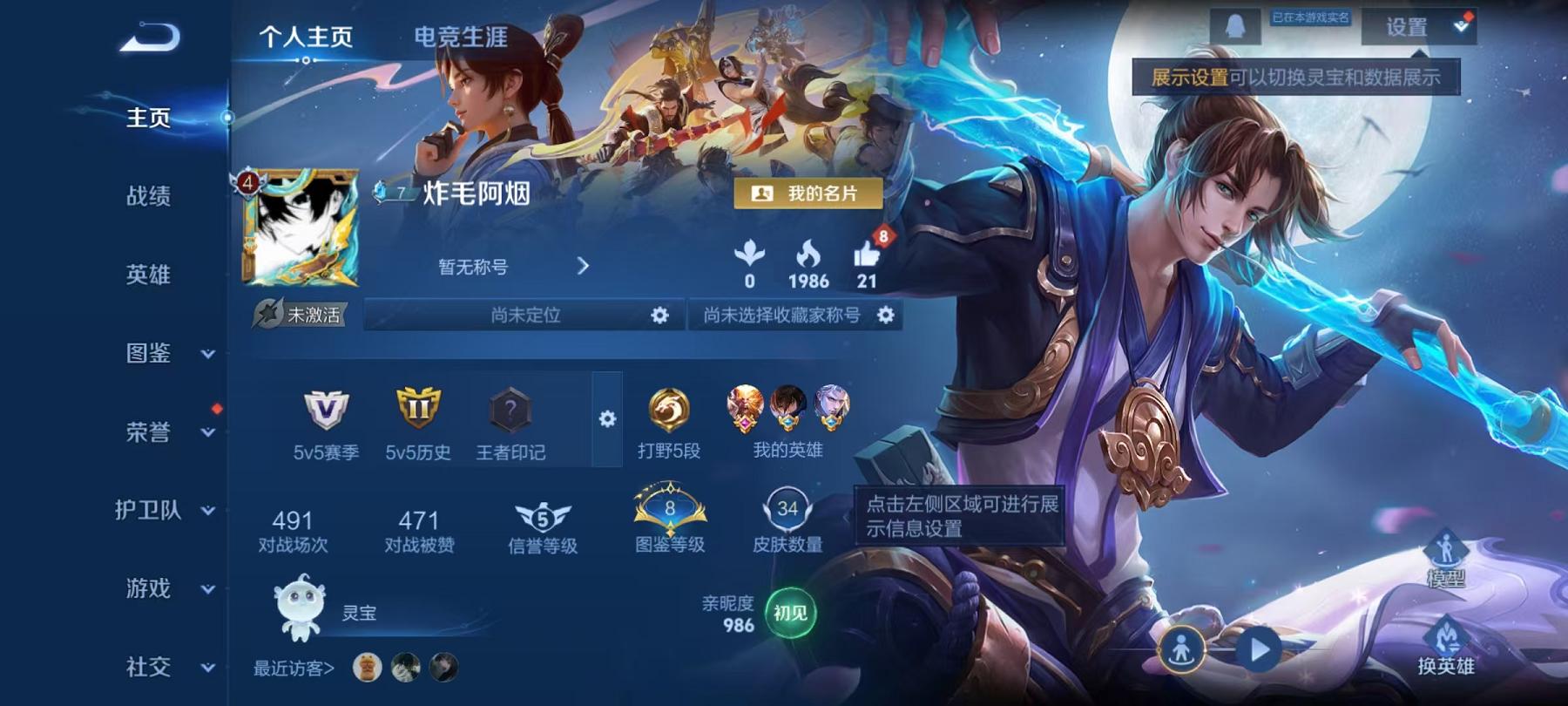 WZCMW4106136王者荣耀账号详情图2