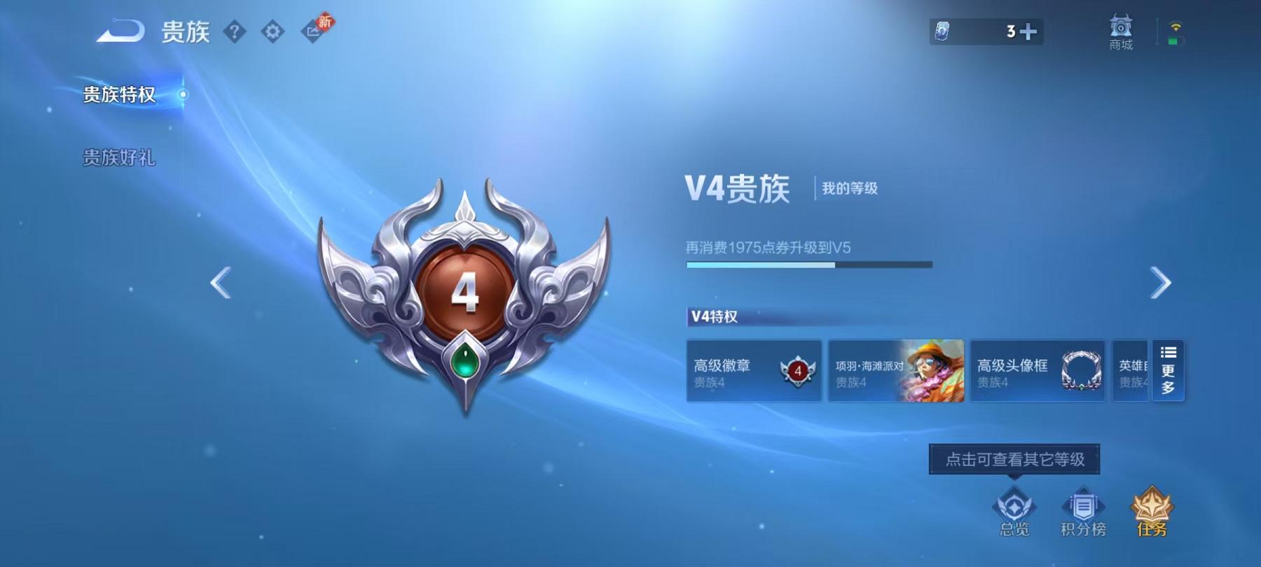 WZCMW4106136王者荣耀账号详情图7