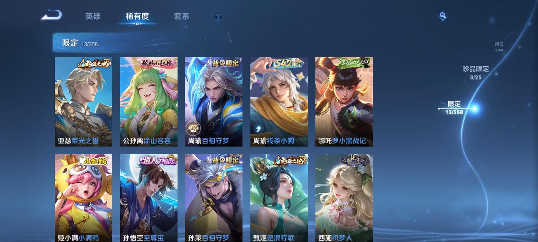 WZCMW4106136王者荣耀账号详情图5