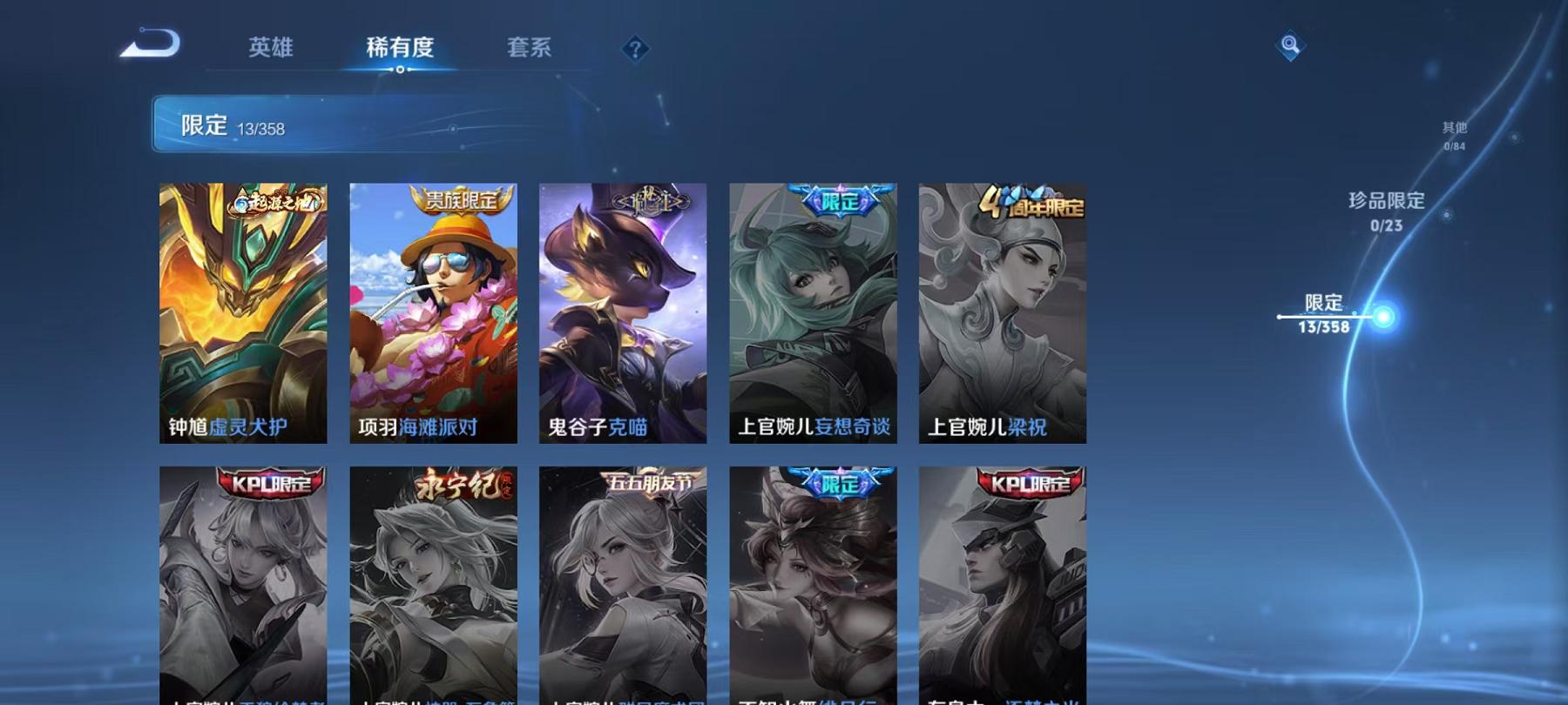 WZCMW4106136王者荣耀账号详情图6