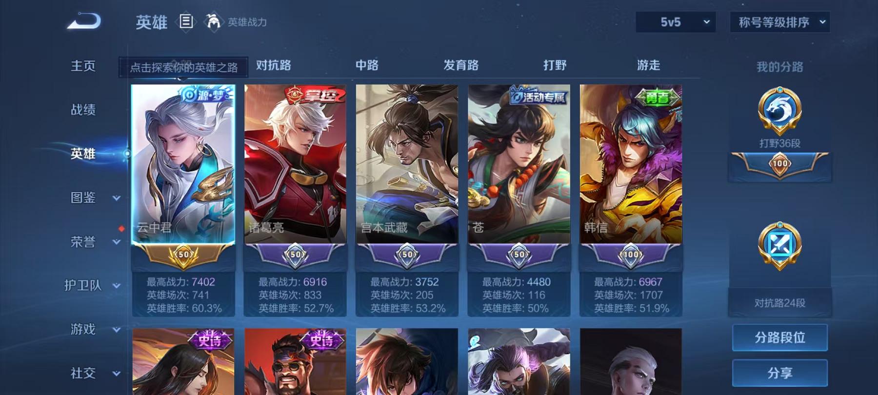 WZCMW4126365王者荣耀账号详情图3