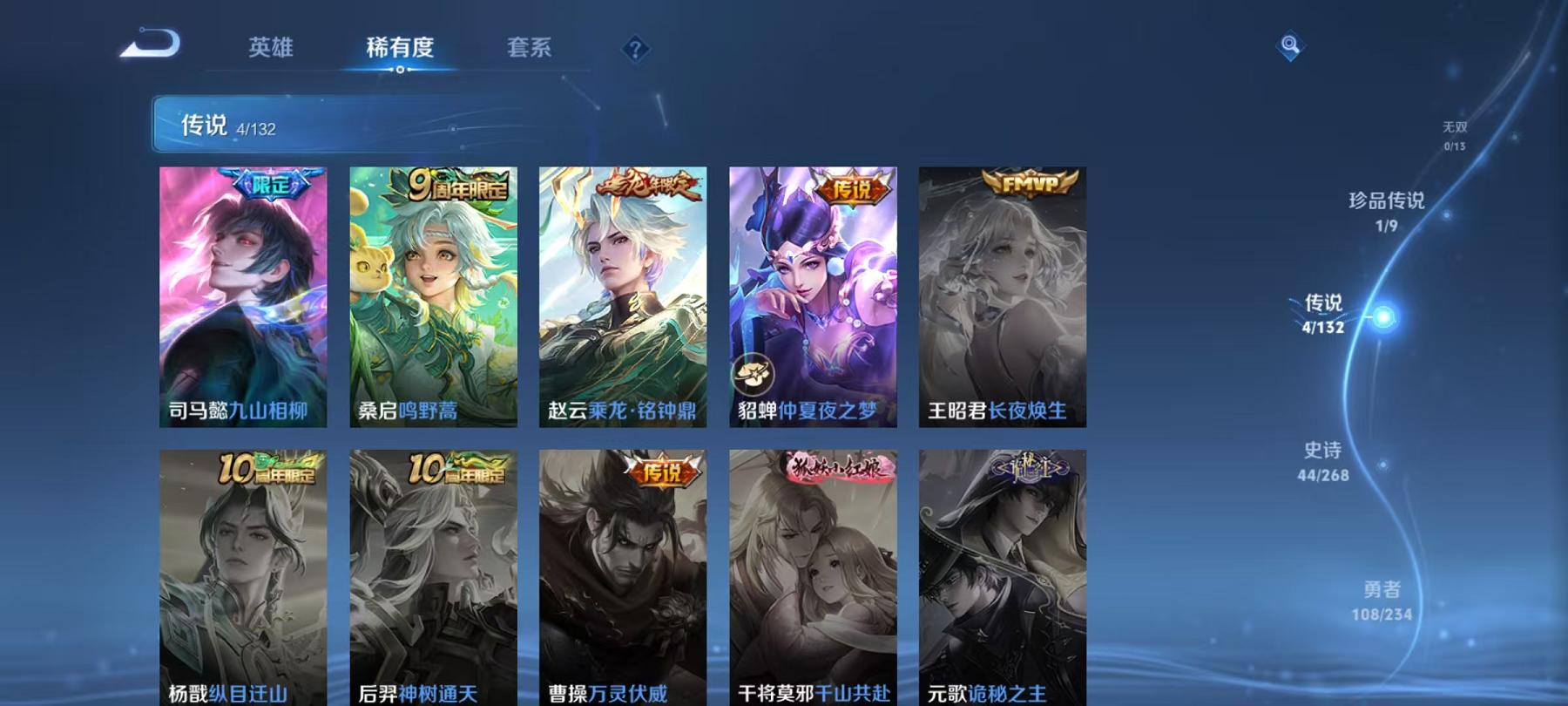 WZCMW4126365王者荣耀账号详情图6