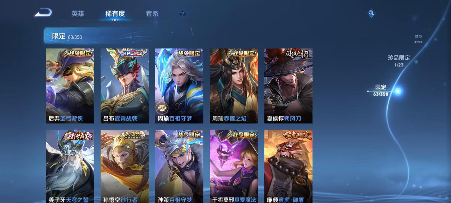 WZCMW4126365王者荣耀账号详情图8