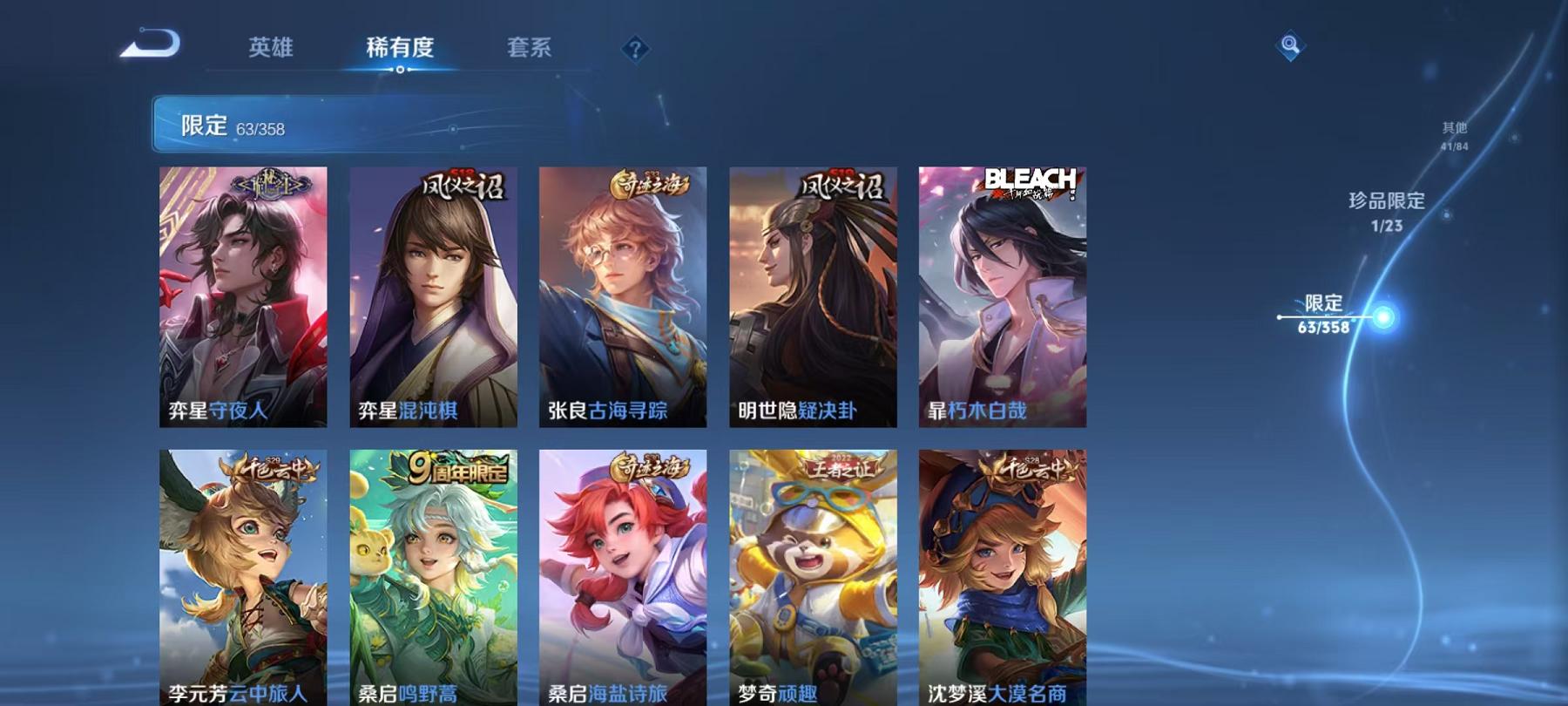 WZCMW4126365王者荣耀账号详情图9