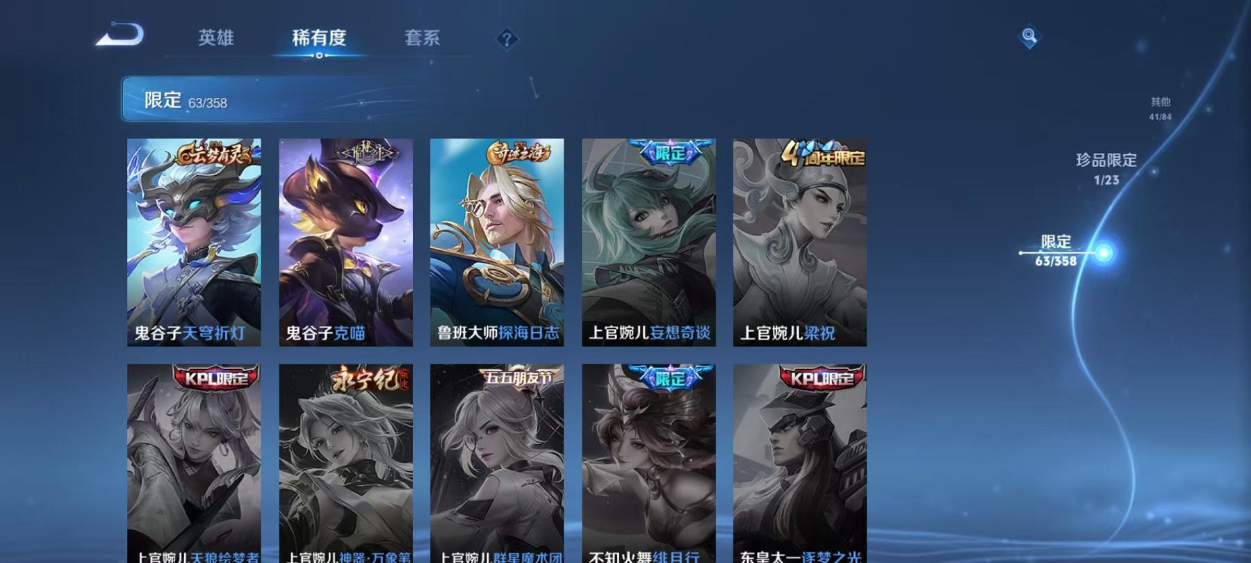 WZCMW4126365王者荣耀账号详情图13